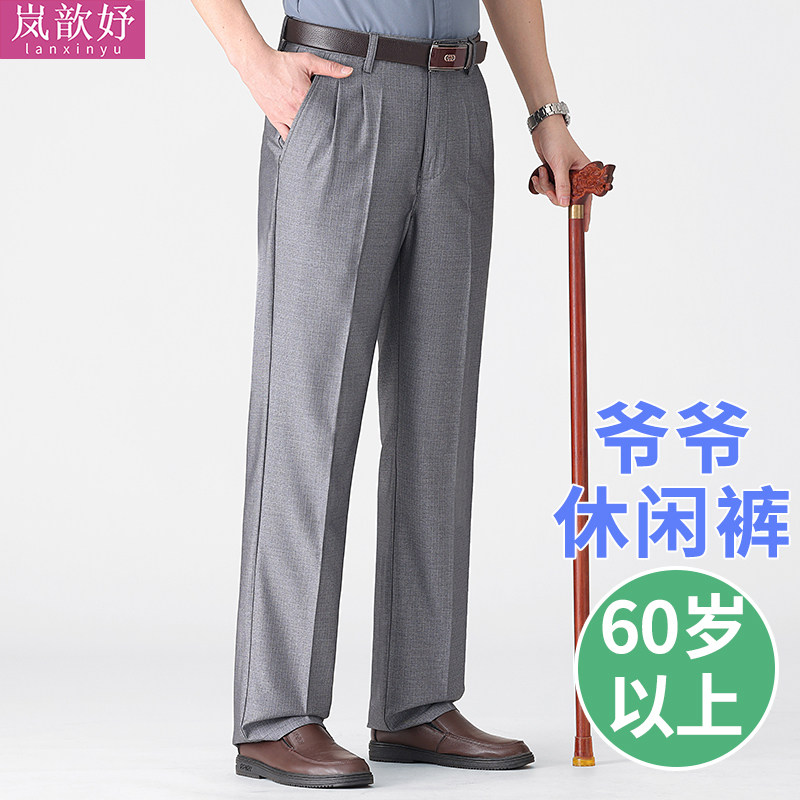 爷爷休闲裤夏季垂坠抗皱免烫