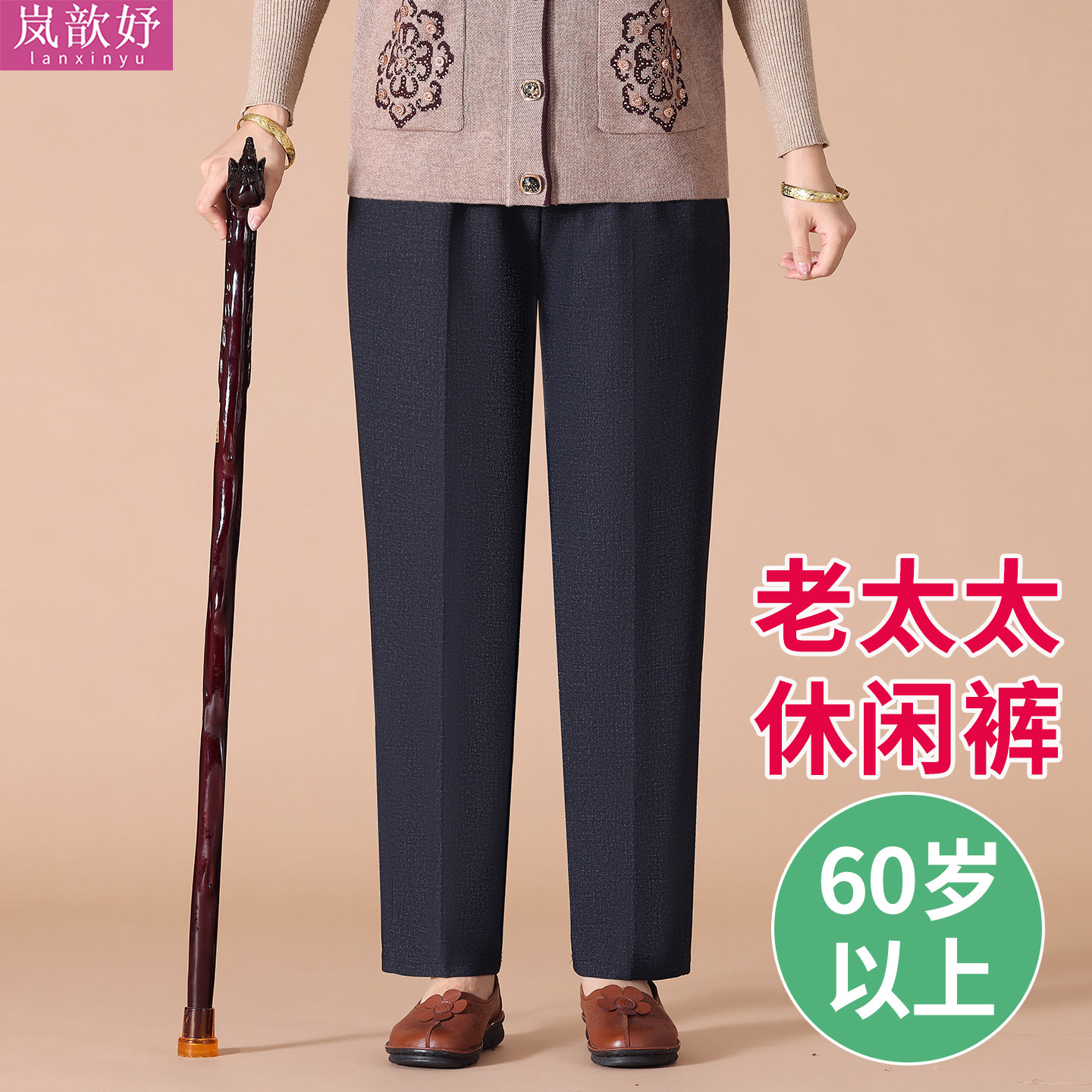 70岁老太太裤子秋季宽松直筒老年女裤加绒春秋款老人休闲裤妈妈裤,女装/女士精品,中老年女装,淘宝优惠券,粉丝福利购,淘宝优惠卷