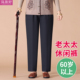 妈妈裤 70岁老太太裤 加绒春秋款 老人休闲裤 子秋季 宽松直筒老年女裤
