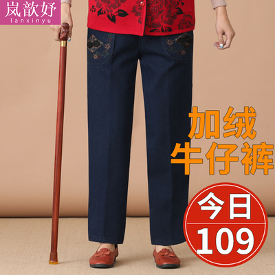 老太太秋冬加绒牛仔裤