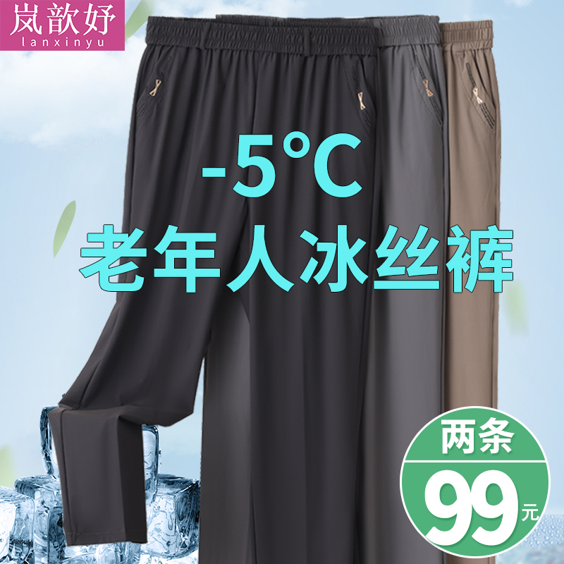 70多岁老年人裤子女夏季
