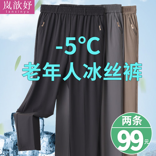 70多岁老年人裤子女夏季