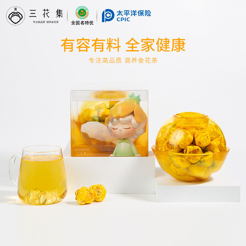 三花集金花茶礼盒装非野生皇后金花茶冻干花女生养生花茶罐装高性价比高么？