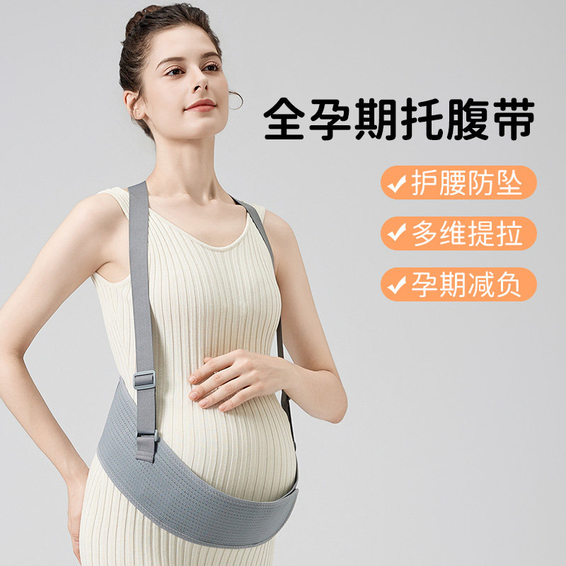 聪明盒托腹带产前孕晚期顺产剖腹产怀孕专用隐形加宽大码安全背带
