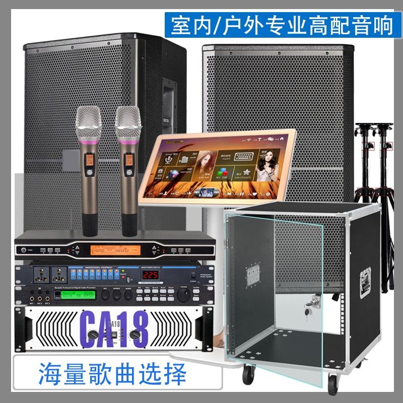 单双15寸专业户外舞台演出用婚庆音箱全频大功率KTV酒吧音响套装