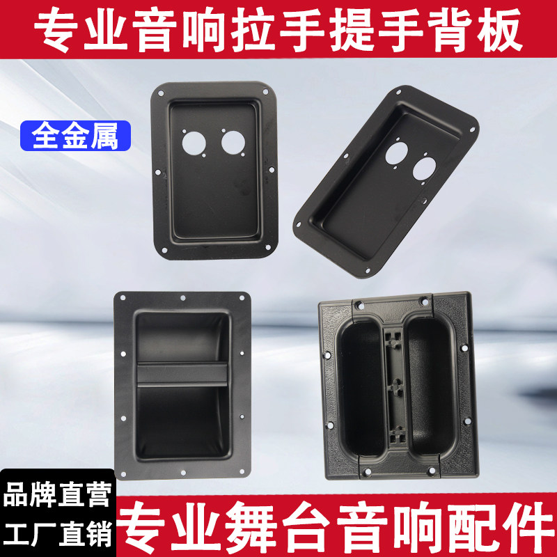 专业舞台音箱铁提手适用于JBL专业音响拉手铁抽手方手柄音箱配件