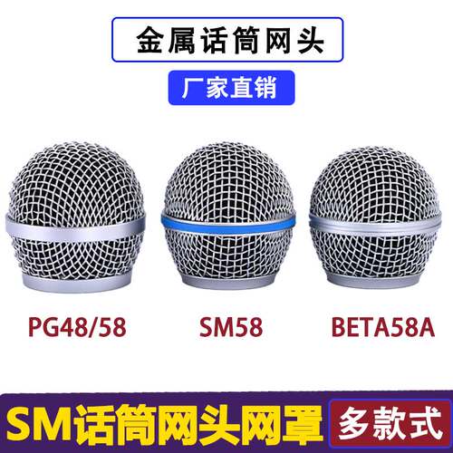 无线麦克风咪网罩网头