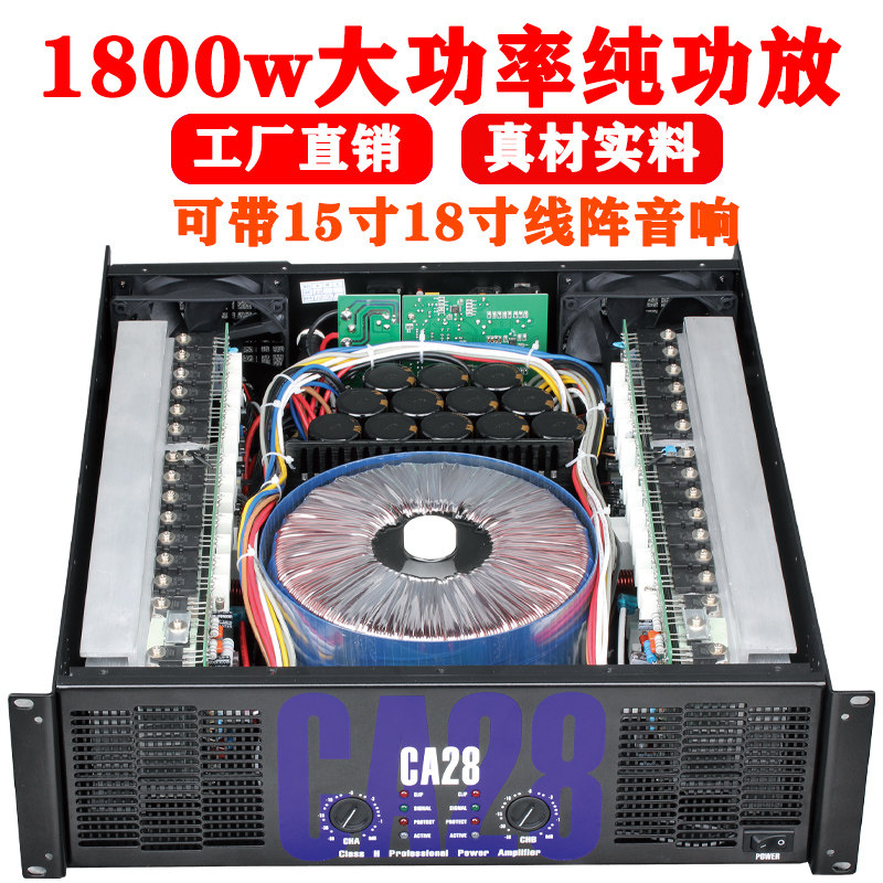 专业大功率功放机舞台工程KTV演出带15/18寸低音炮音响纯后级功放