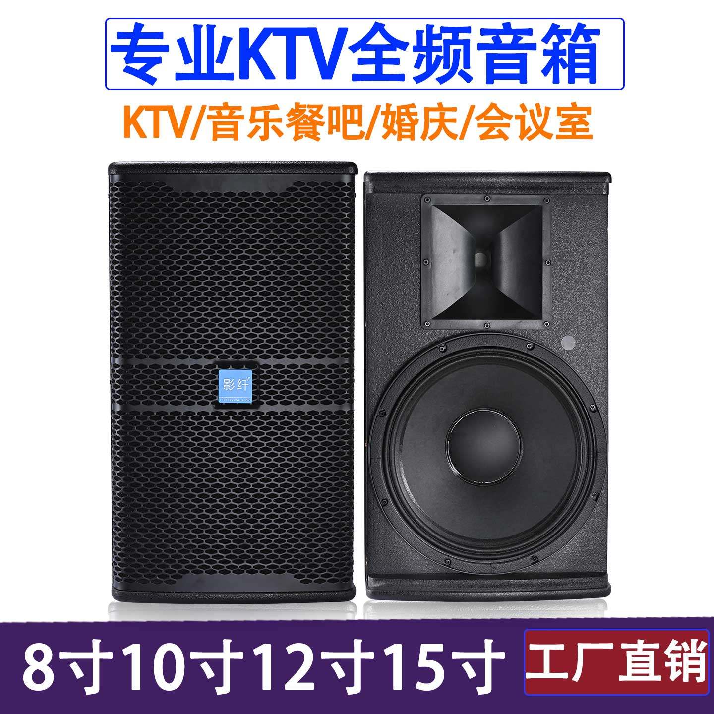 钕磁单12寸KP4012专业酒吧音响家庭KTV嗨房8/10/12/15寸娱乐音箱