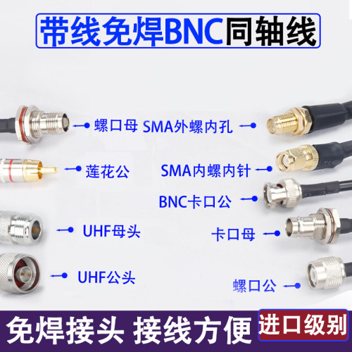 公头转母头RF射频连接线