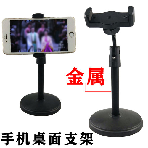 桌面金属直播多功能支架