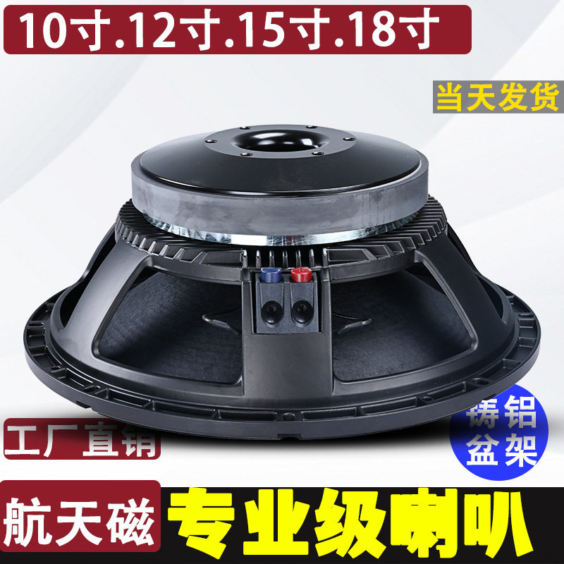 10寸12寸15寸全频中低音炮喇叭ktv包房专业大功率K歌唱歌音箱音响