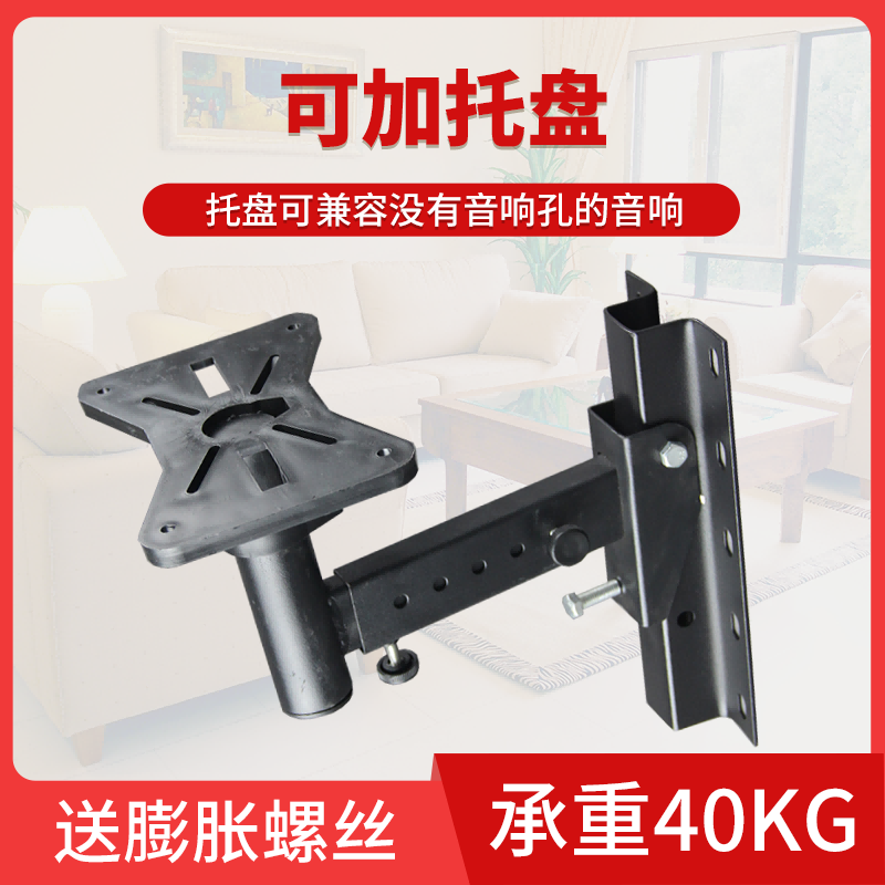 加厚舞台单15寸专业音箱壁架加强KTV演出音响挂架墙面托壁装支架