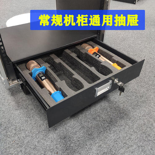 2U机柜抽屉带锁2U金属铁抽屉话筒抽屉麦克风抽屉话筒收纳盒木抽屉