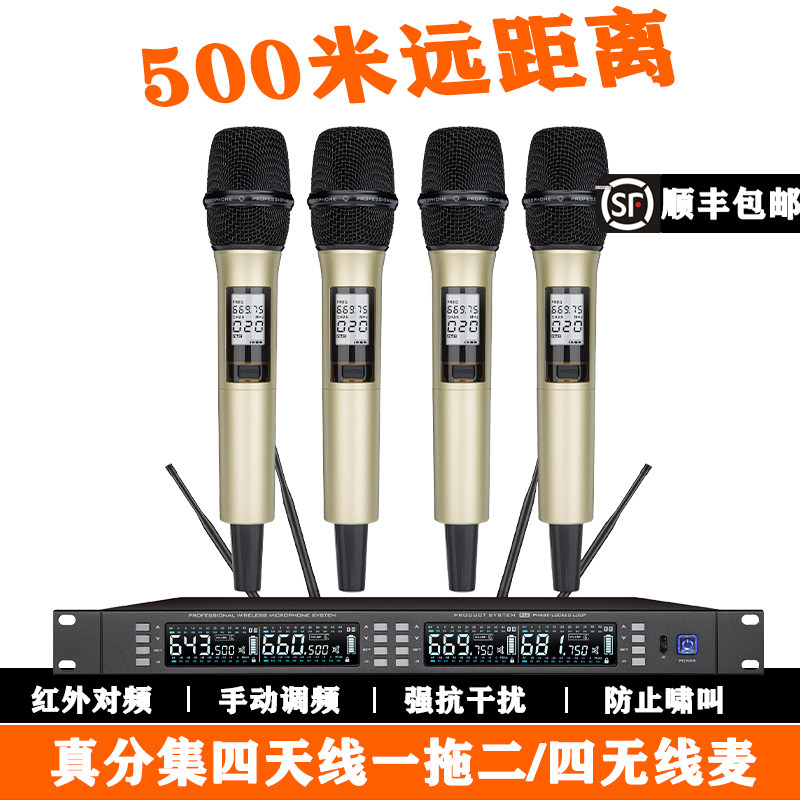 无线话筒一拖四专业真分集麦克风演出一拖二领夹麦头戴耳麦手持咪