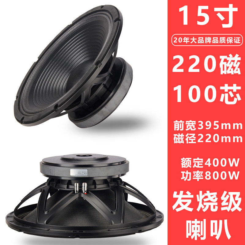 8寸10寸12寸15寸专业舞台演出音箱低音喇叭全频舞台婚庆音响喇叭