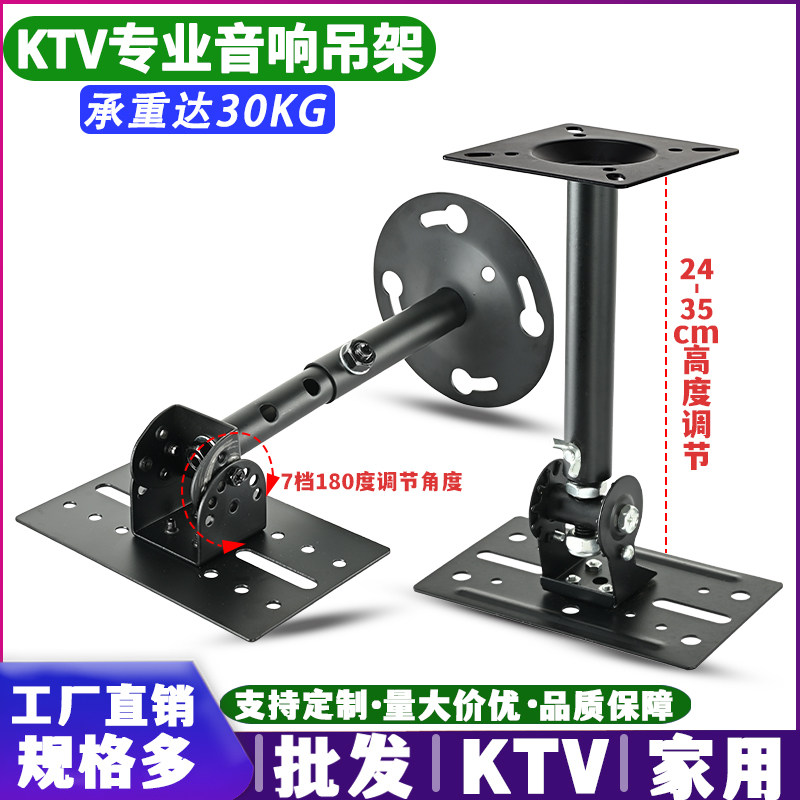 加厚加长伸缩KTV音箱天花吊挂架图片