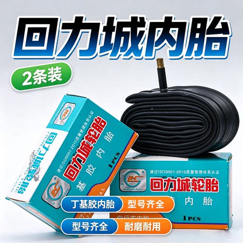 2条批发自行车内胎12/14/16/18/20/24/26/27/28寸/1.95单车轮胎