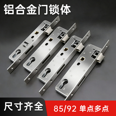 断桥铝门锁9235铝合金门锁8530