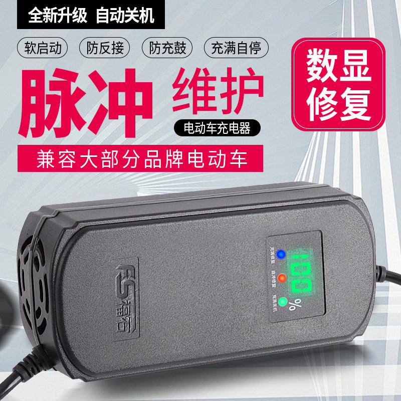 全新正品超威超导石墨烯48v6072v铅酸蓄电池电动车专用快充充电器