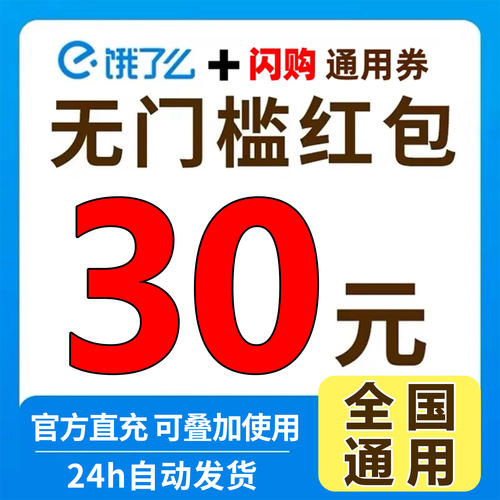 8￥c z0001$ h u5919bxfmoyg0.01$/￥闪购优惠券外卖点餐