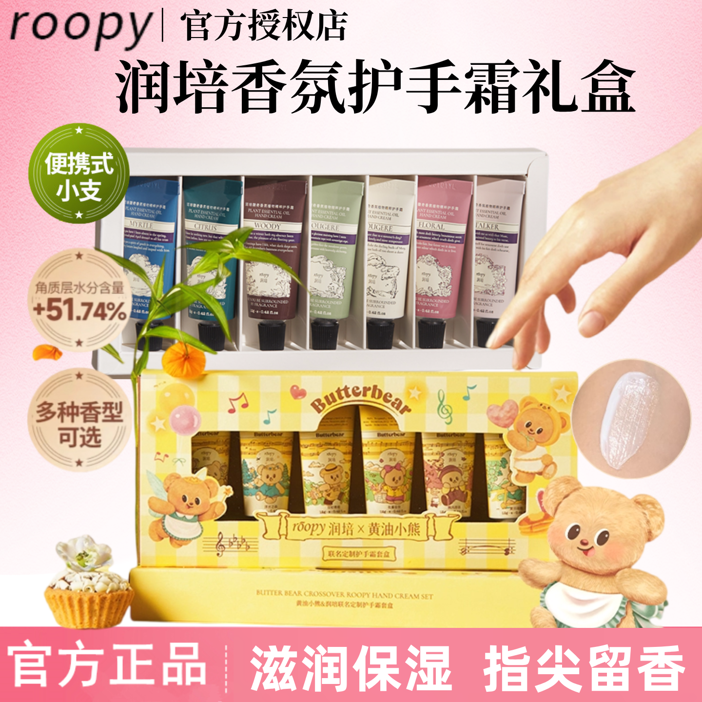 润培roopy护手霜滋润保湿防干裂