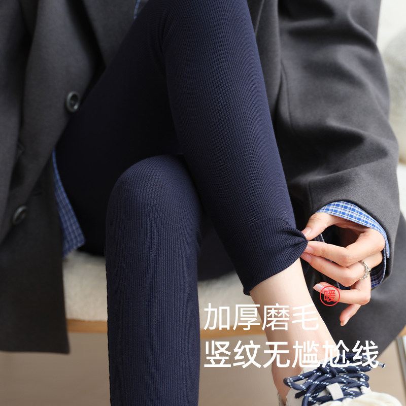 藏青打底裤女外穿2026春秋新款螺纹高腰紧身显瘦加绒加厚棉裤冬季