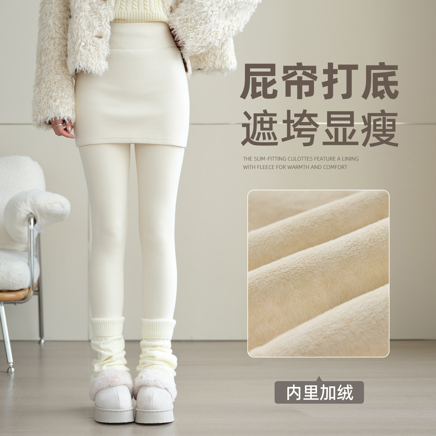 假两件打底裤女外穿秋冬高腰显瘦包臀白色裙裤保暖加绒弹力小脚裤