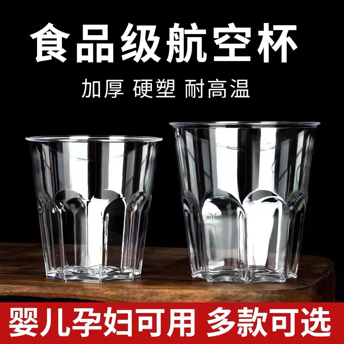 200毫升20-1000只硬塑航空杯