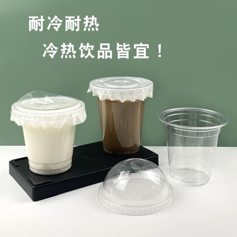 一次性冷饮杯PET食品级塑料透明图片