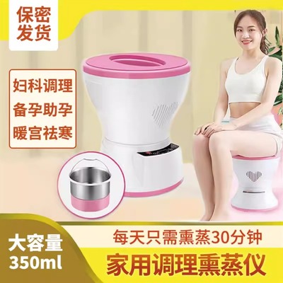 家用私处坐熏仪驱寒暖宫祛湿臀部