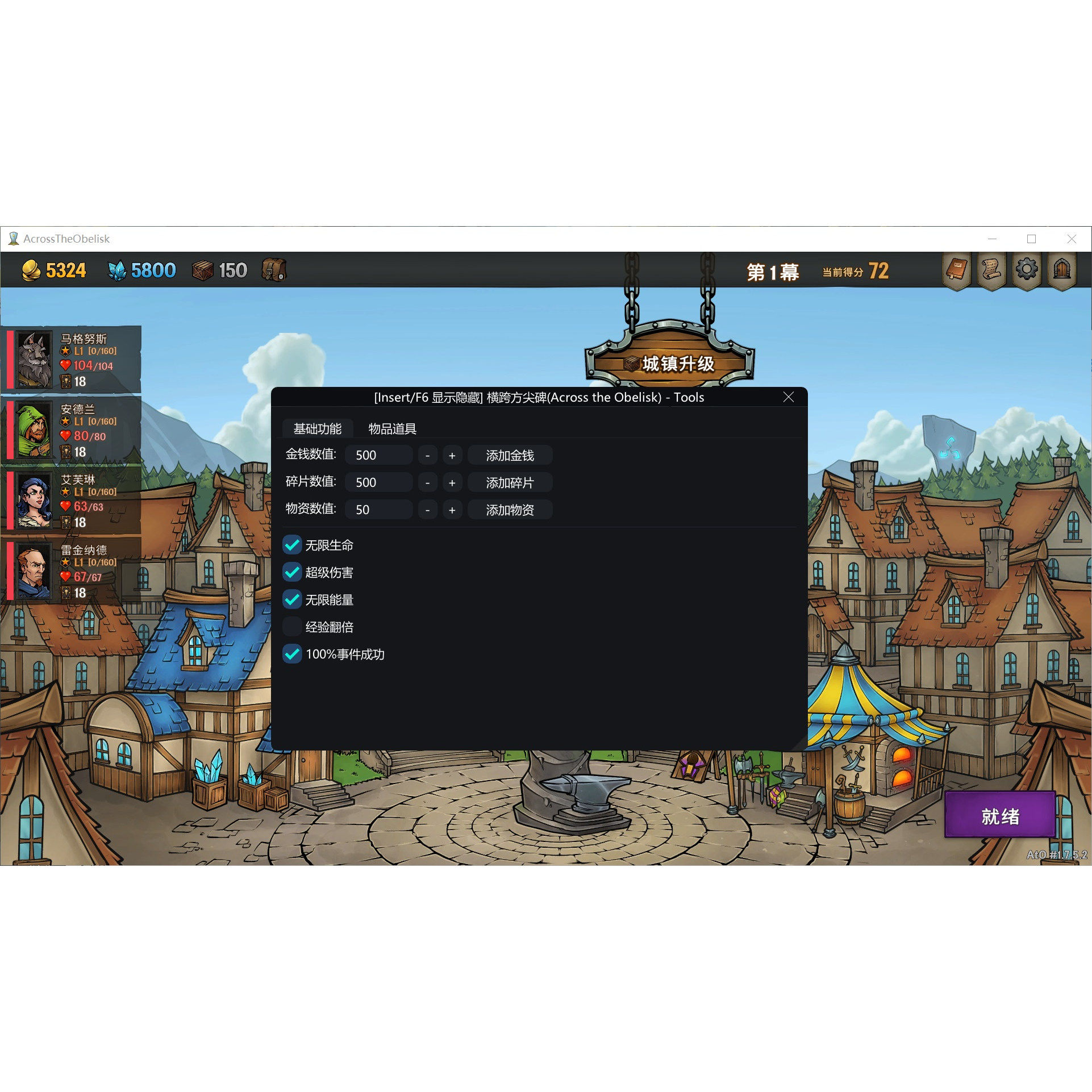 Steam横跨方尖碑修改器图片