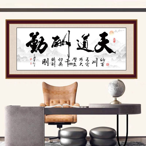 客厅书法字画自粘贴装饰·贴画