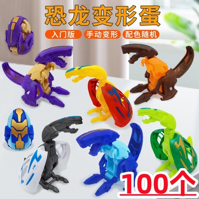 儿童变形玩具恐龙奇趣蛋学生奖励