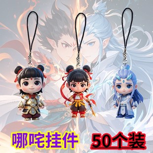 幼儿园礼物哪咤挂件小玩具小学生奖励奖品全班小礼品儿童实用赠品