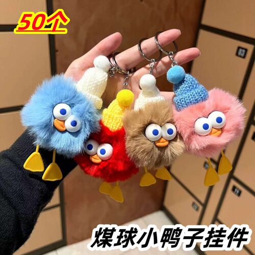 小学生奖励小礼品创意可爱毛绒包包挂件公仔儿童幼儿园生日小礼物
