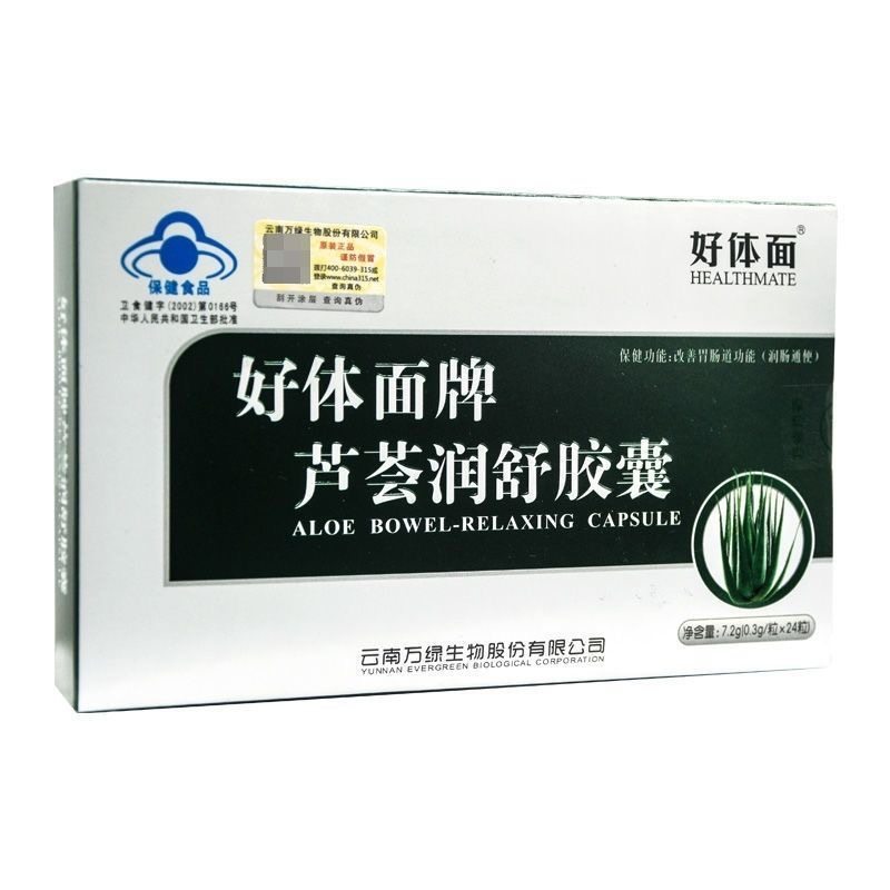 半边天好体面牌芦荟润舒胶囊24粒