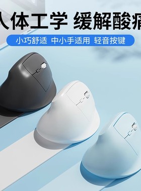 Koculus人体工学无线蓝牙鼠标垂直立式笔记本电脑女办公专用静音