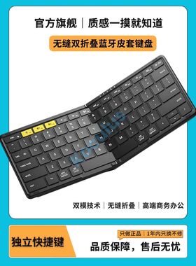 Koculus六排无线双折叠蓝牙键盘便携办公静音ipad平板手机电脑用