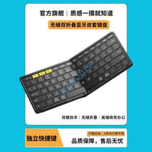 Koculus六排无线双折叠蓝牙键盘便携办公静音ipad平板手机电脑用