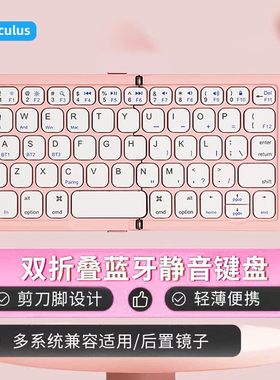 Koculus折叠蓝牙键盘便携轻薄带镜子可充电静音出差旅行手机平板