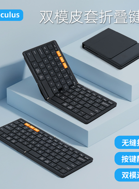 Koculus折叠蓝牙便携办公键盘静音充电兼容多平台迷你轻薄通用