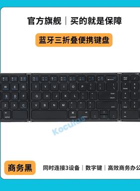 无线键盘鼠标套装三折叠蓝牙静音便携办公iPad手机平板电脑通用