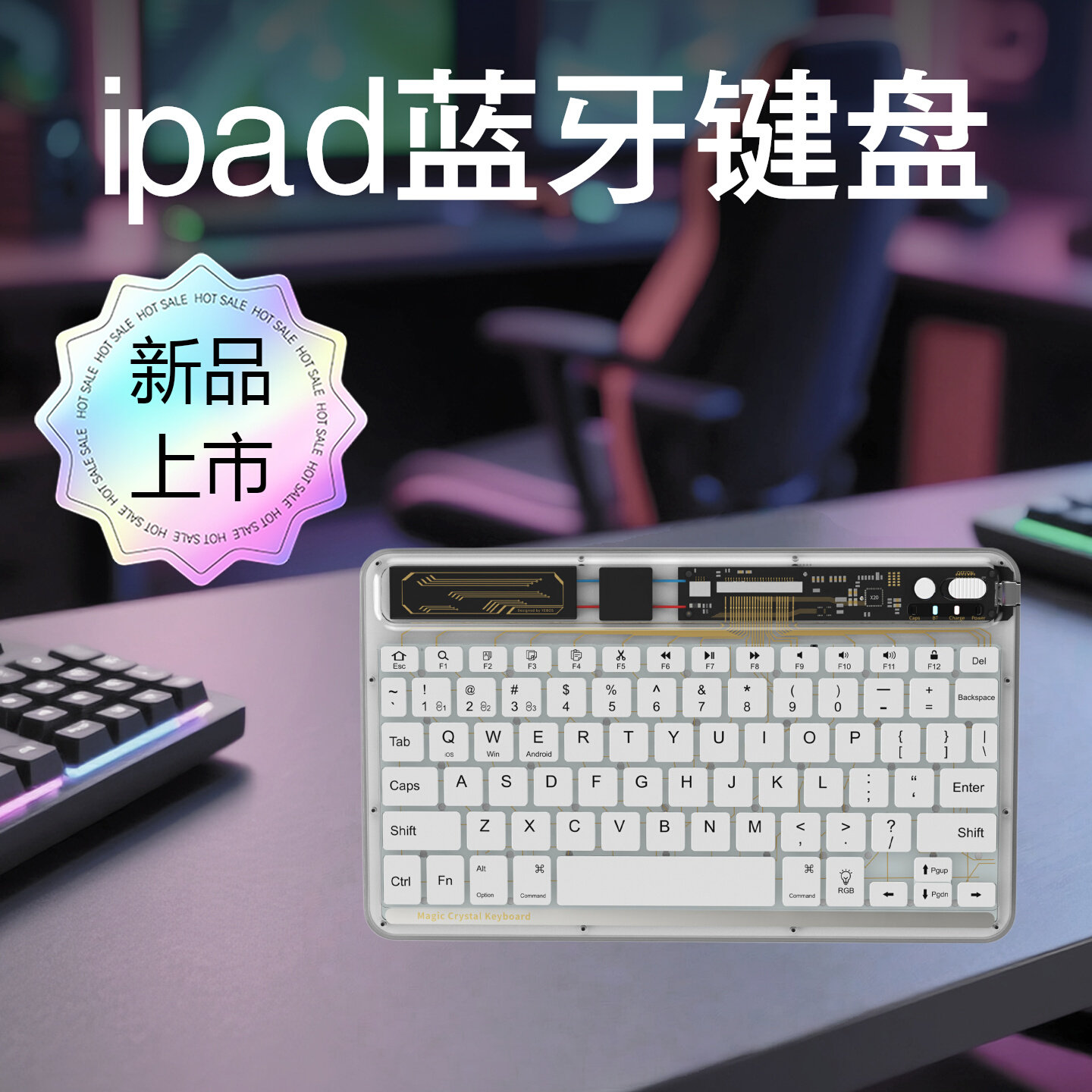 Koculus透明无线ipad蓝牙键盘静音轻薄便携笔记本平板电脑办公,3C数码配件,平板电脑外接键盘,淘宝优惠券,粉丝福利购,淘宝优惠卷