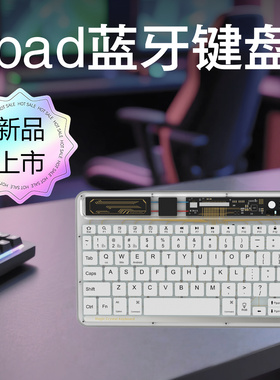 Koculus透明无线ipad蓝牙键盘静音轻薄便携笔记本平板电脑办公