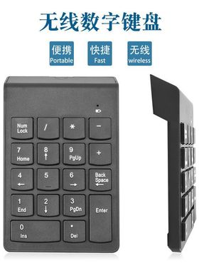 Koculus2.4无线数字小键盘免驱动外接无线电手机数字小键盘带电池