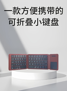 Koculus折叠无线蓝牙触控键盘办公静音适用于matepad华为苹果iPad