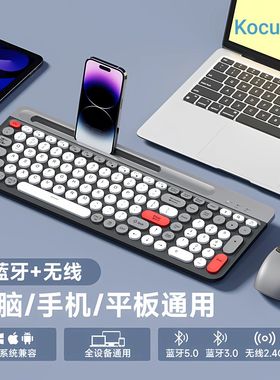 键盘鼠标套装无线蓝牙静音女生办公高颜值带手机iPad卡槽台式电脑