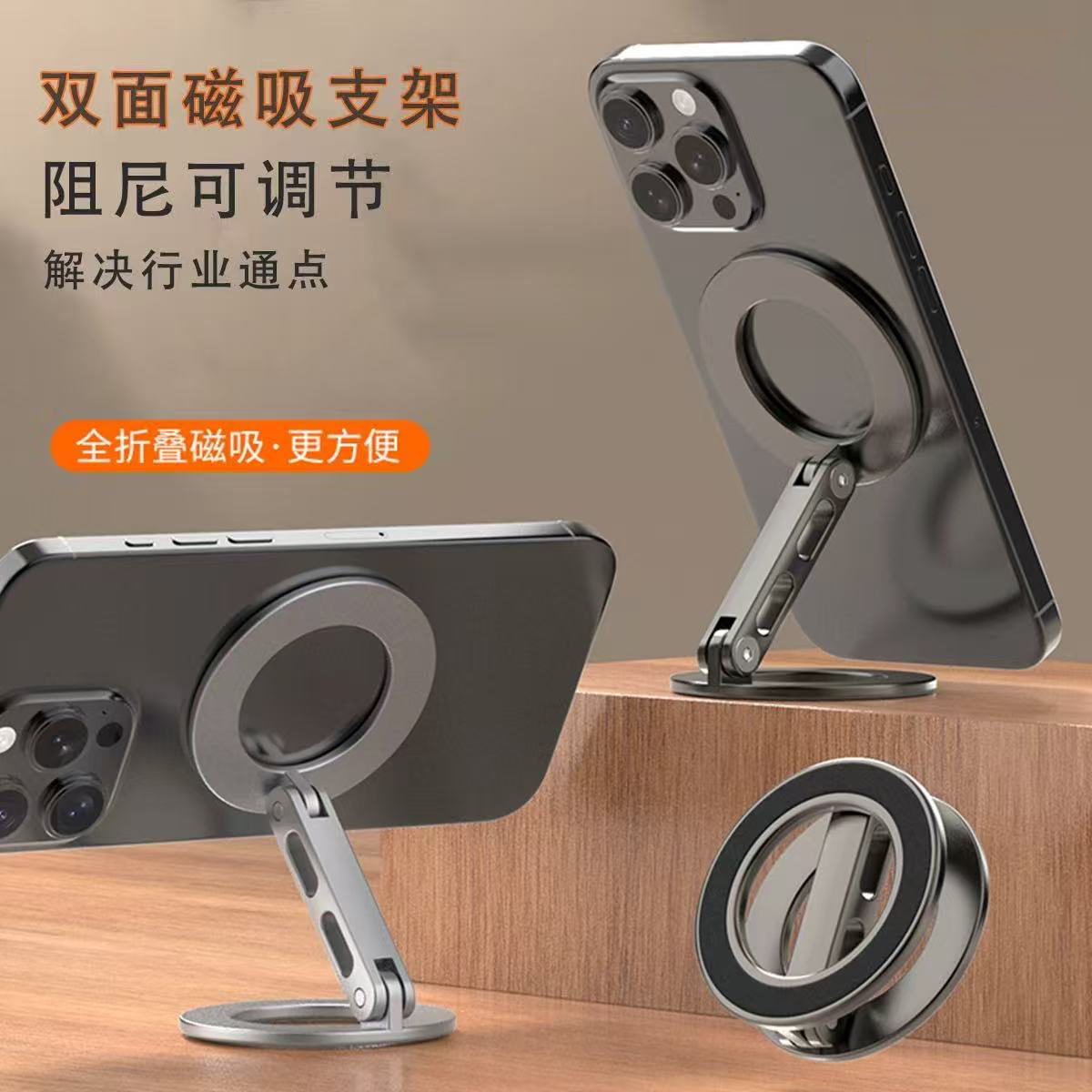 Koculus双面磁吸MagSafe手机支架