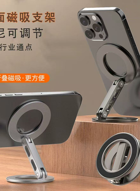 Koculus双面磁吸MagSafe指环扣支架适用苹果平板16151413iPad手机
